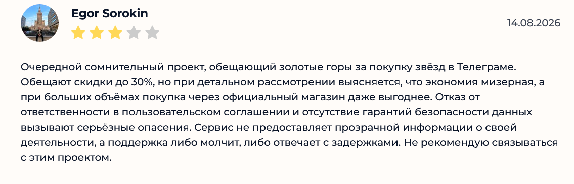 телеграм старс орг