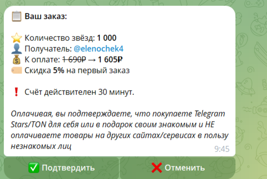 telegram stars org отзывы
