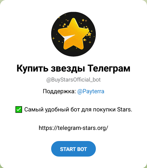 telegram stars org отзывы