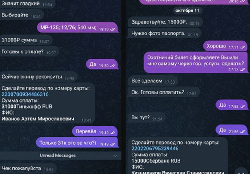 телеграмм сообщество прицелтравмат отзывы