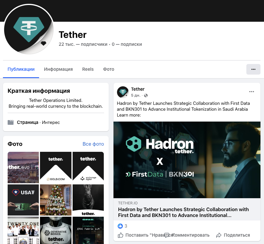 tether wallet