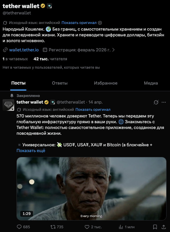 tether wallet кошелек