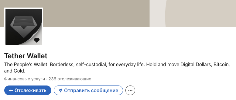 тетхер кошелек отзывы