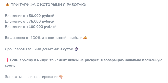 тг канал личный инвестор отзывы