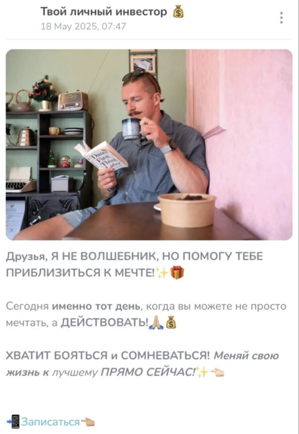 тг канал личный инвестор отзывы