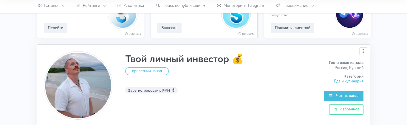 тг канал личный инвестор отзывы тг канал личный инвестор отзывы