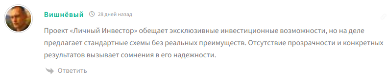 тг канал личный инвестор отзывы