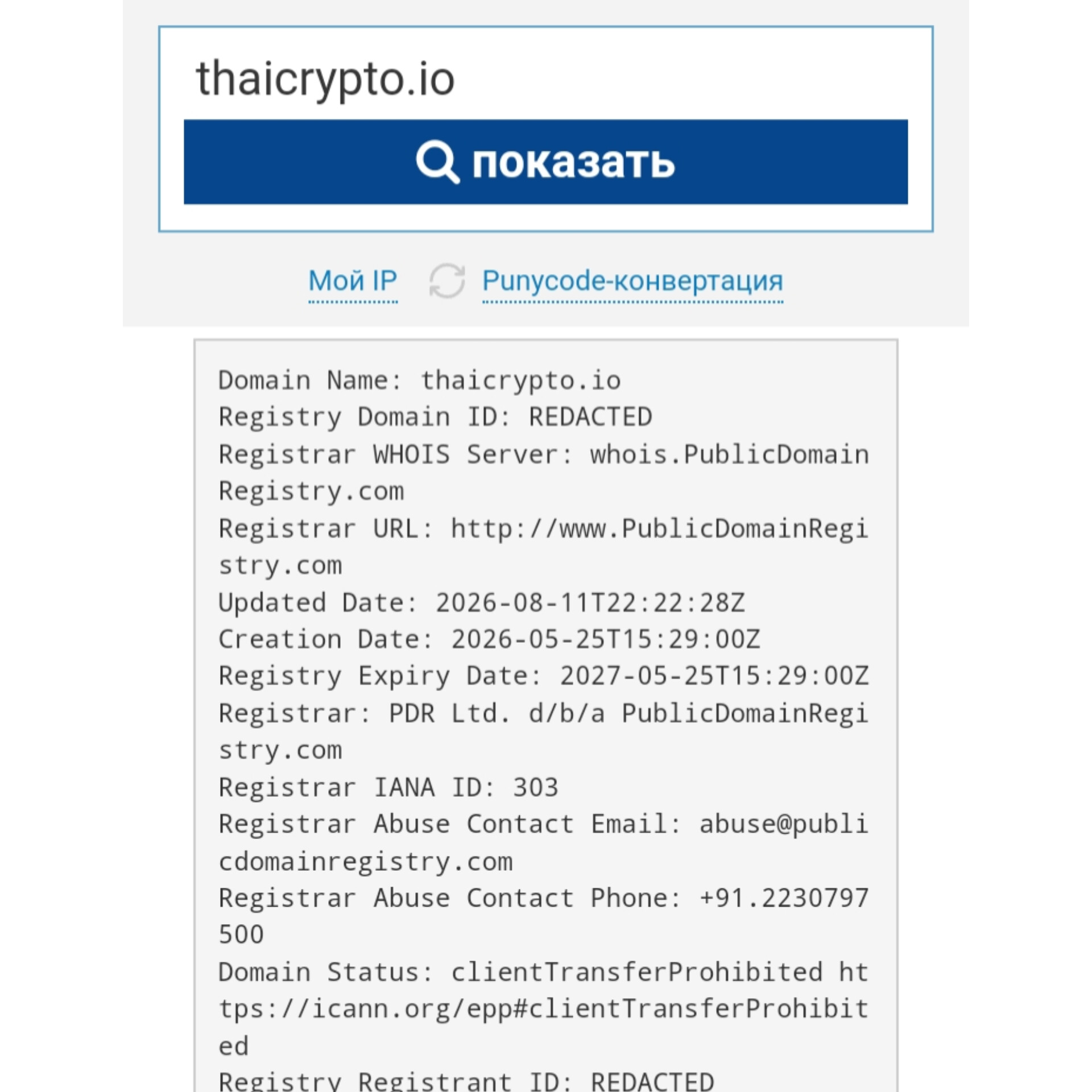 thaicrypto io отзывы