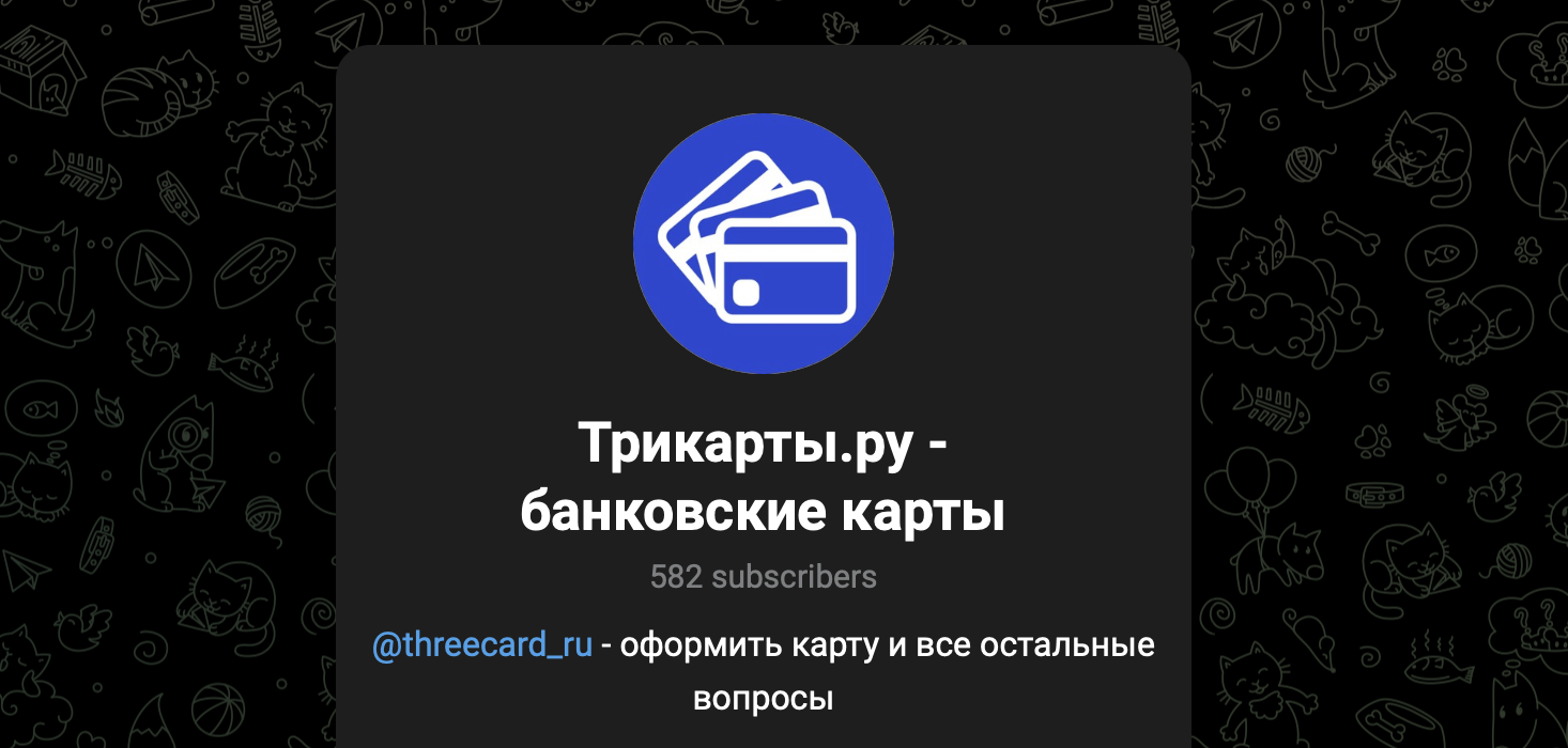 threecard отзывы threecard отзывы
