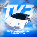 Ткз Биржа Заданий