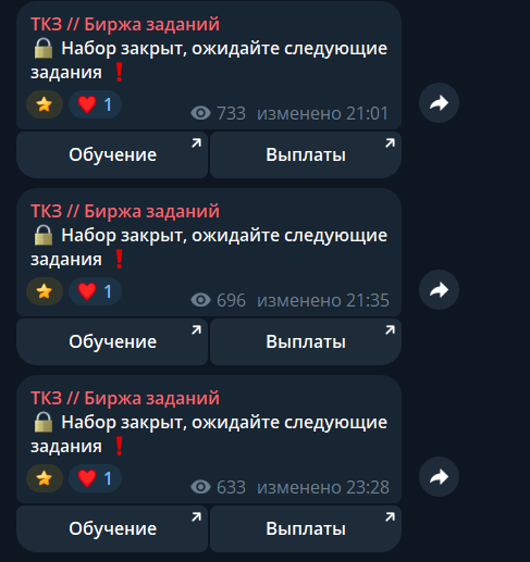 ткз твой карманный заработок