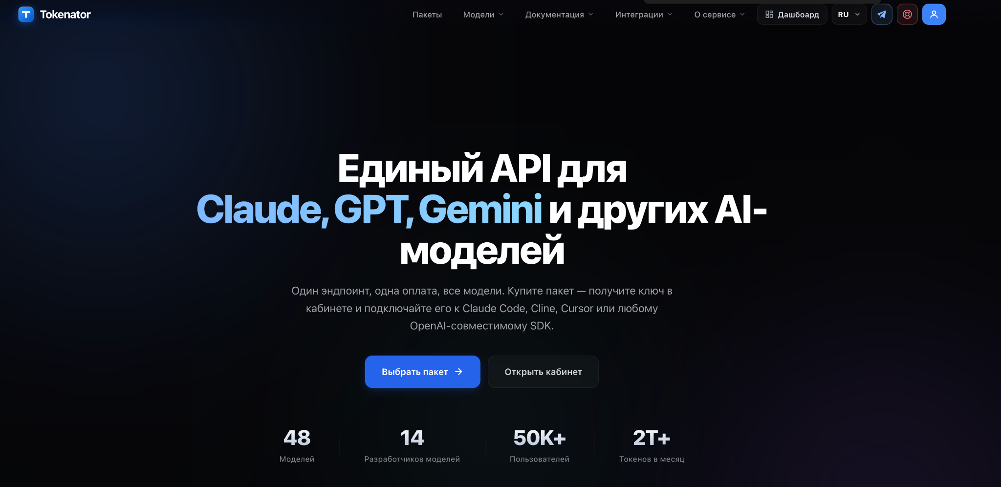 токенатор токенатор