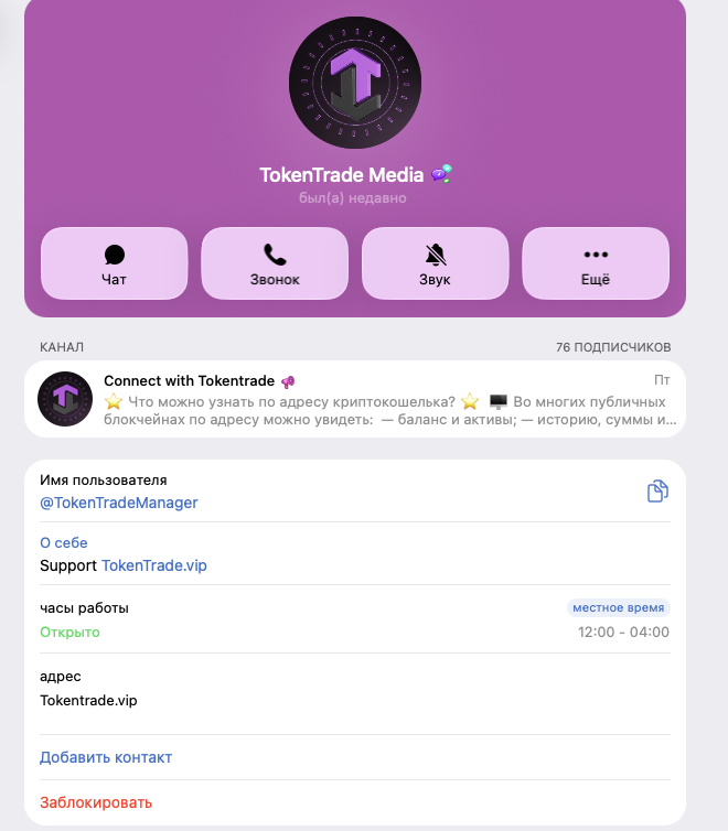tokentrade