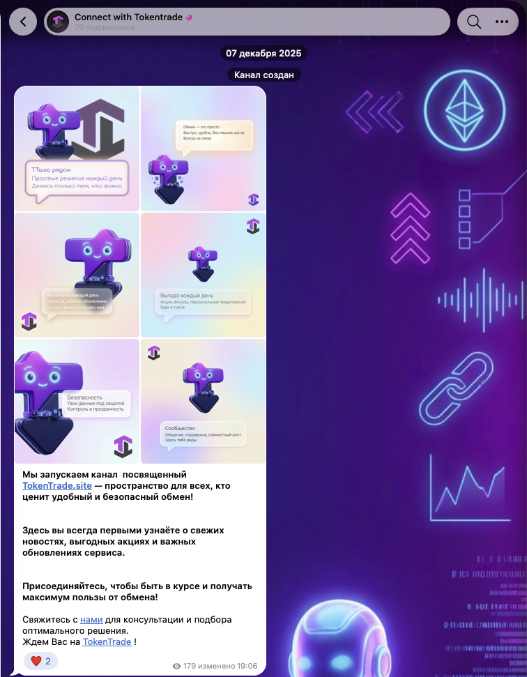 tokentrade vip отзывы