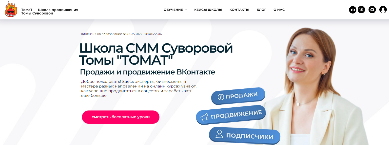 тома саркулова
