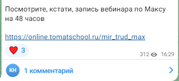 tomatschool