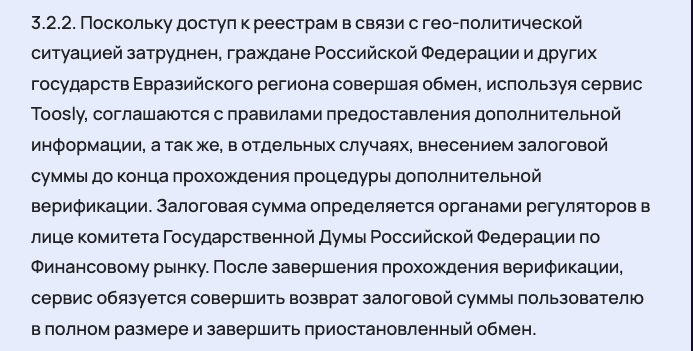 toosly бот