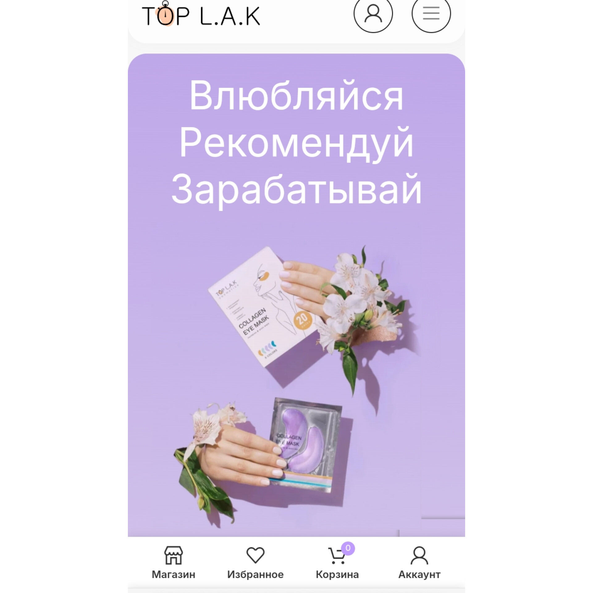 топ лак топ лак