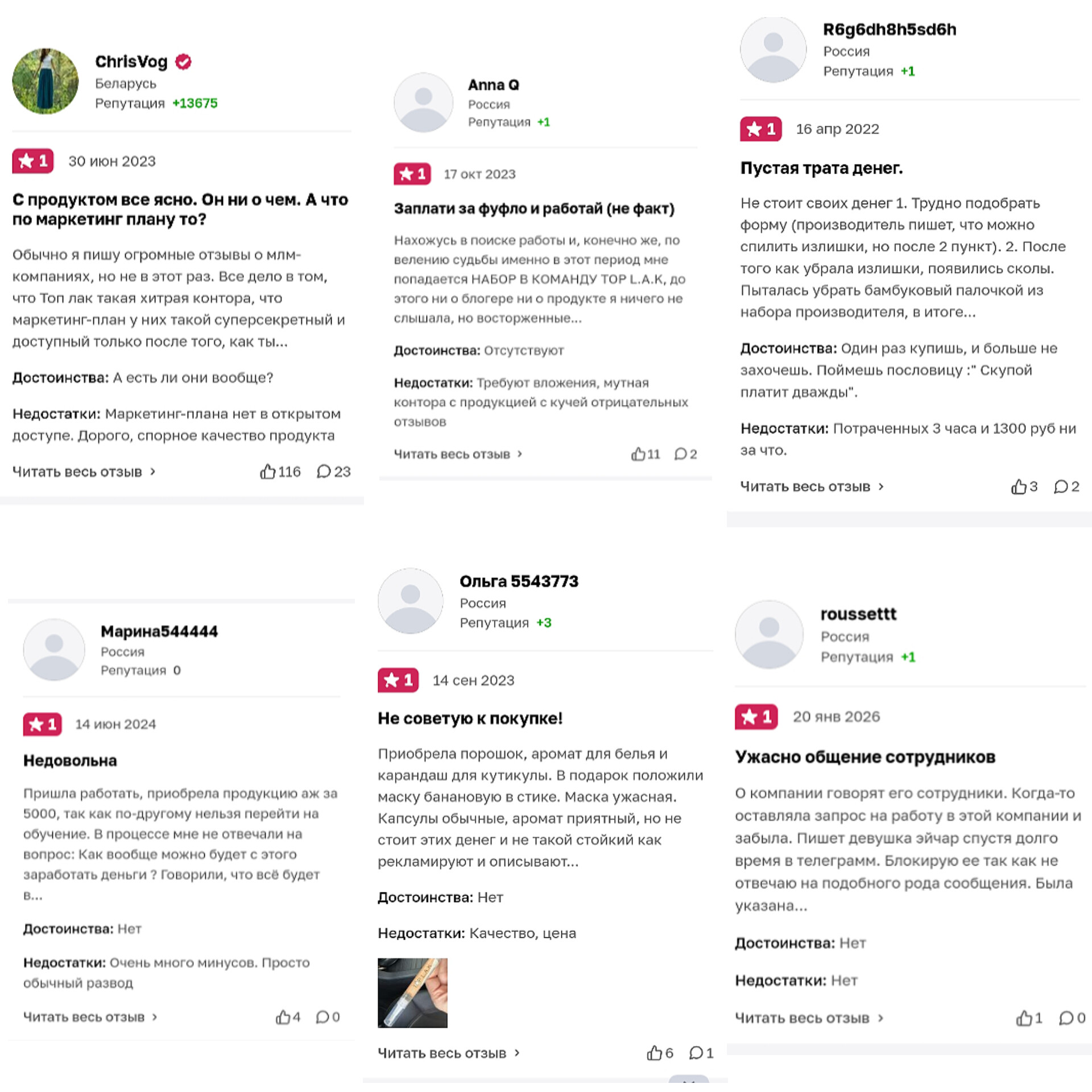 топ лак отзывы о работе на удаленке топ лак отзывы о работе на удаленке