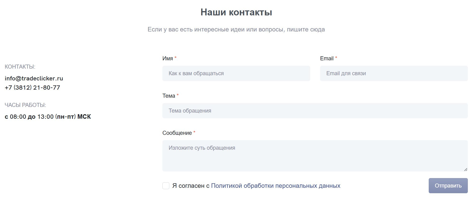 trade clicker отзывы