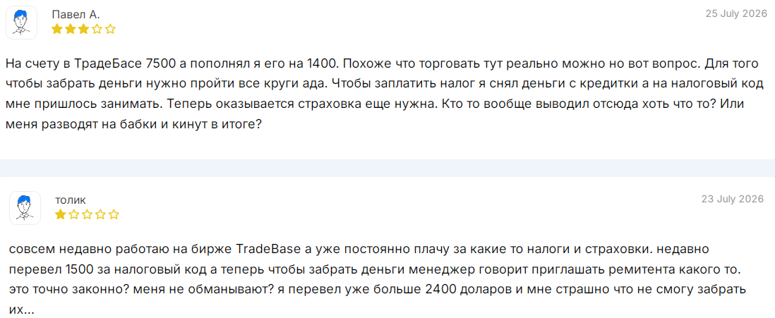 tradebase отзывы