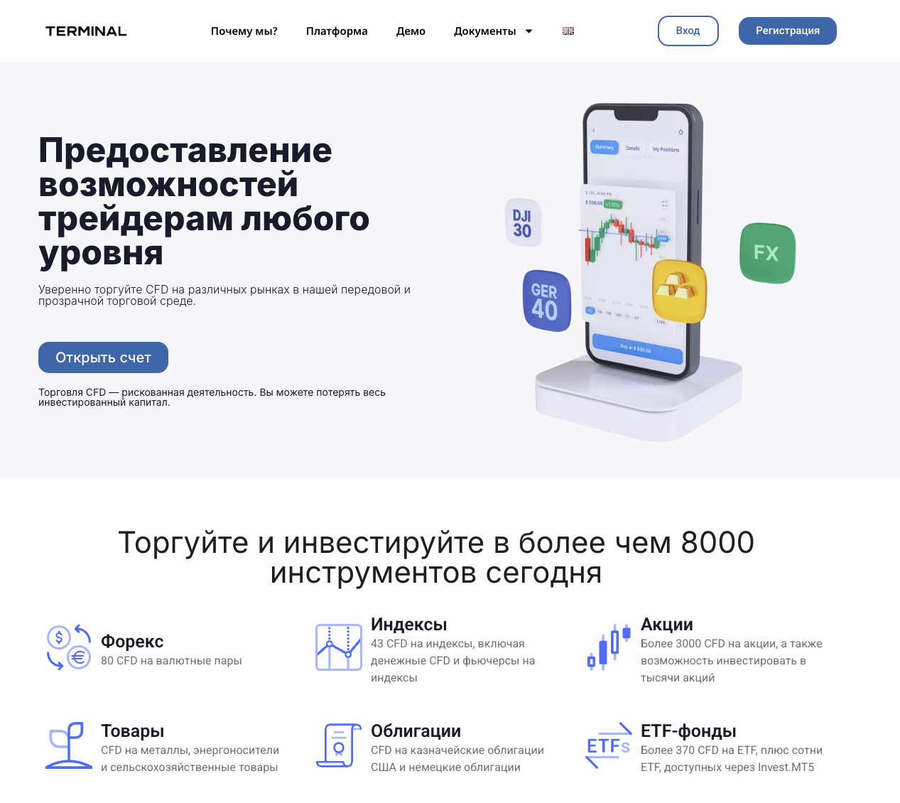 tradingterminalx com отзывы tradingterminalx com отзывы