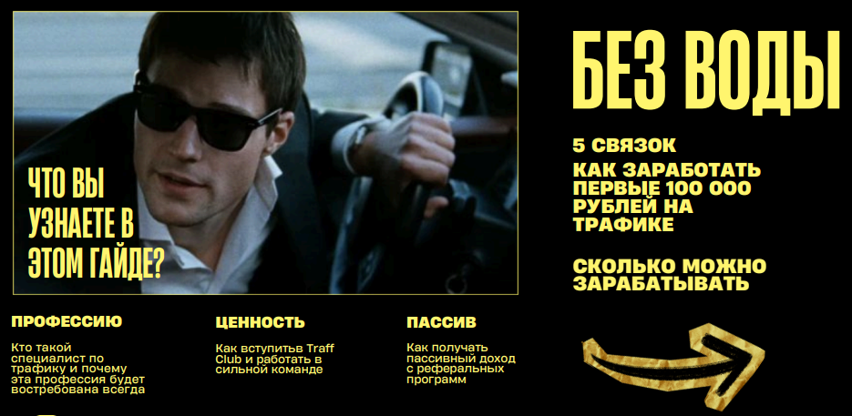 traffclub traffclub
