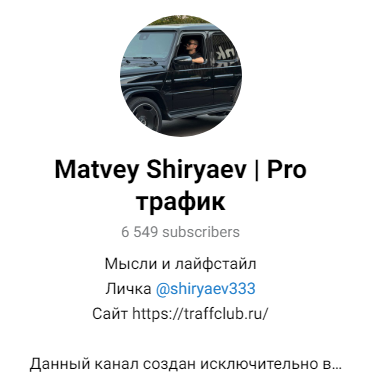 traffclub ru traffclub ru