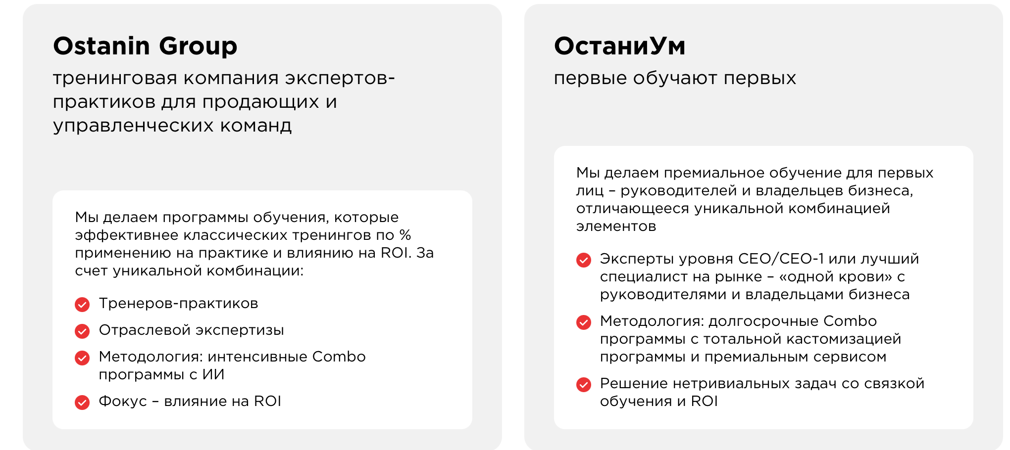 тренинги андрея останина