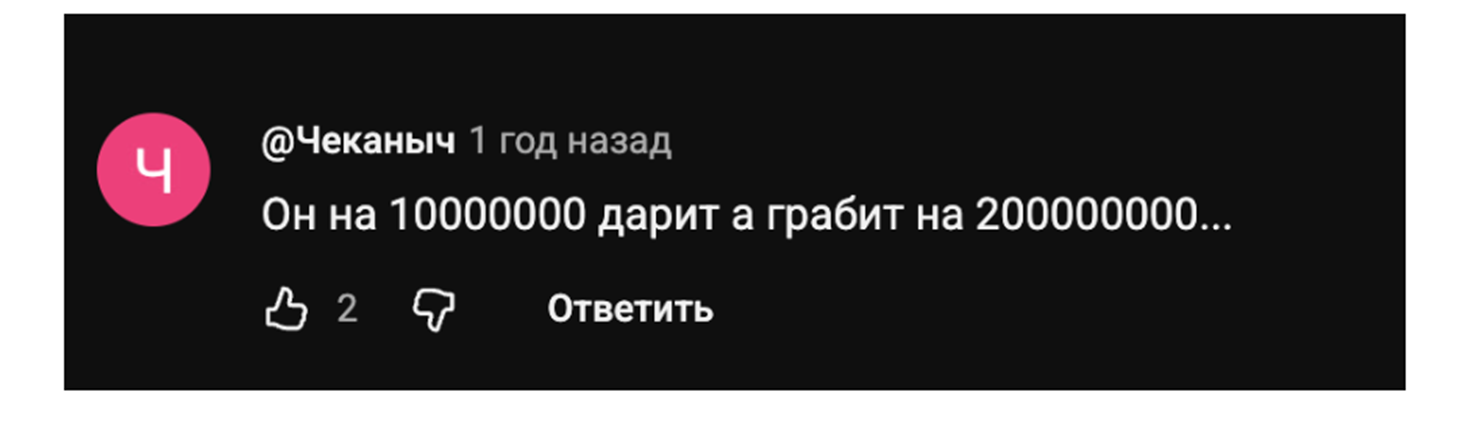 трепутин лорд отзывы