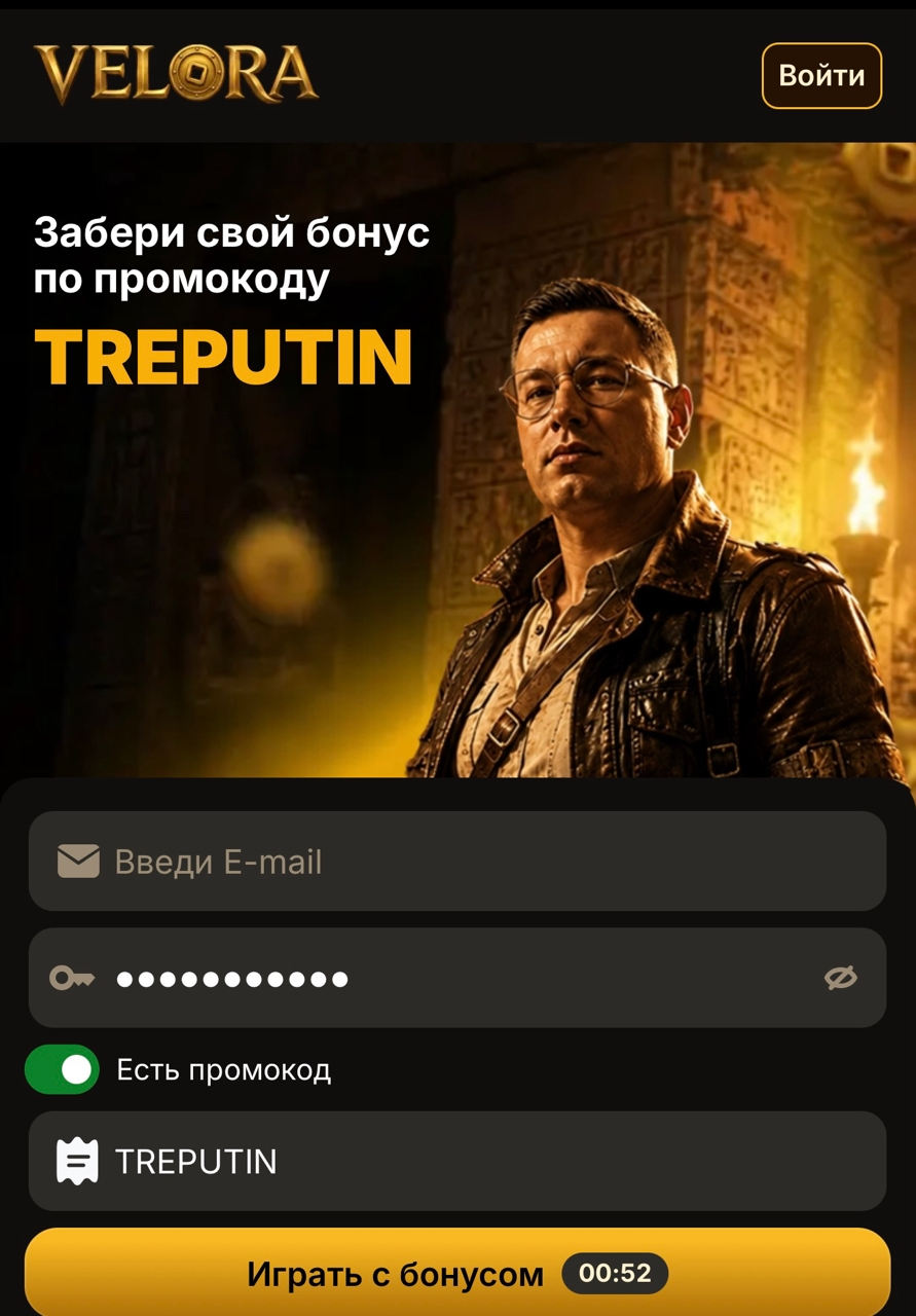 трепутин лорд тг
