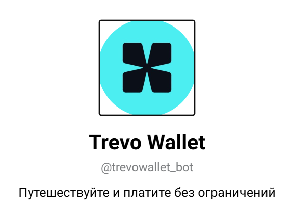 trevowallet отзывы trevowallet отзывы