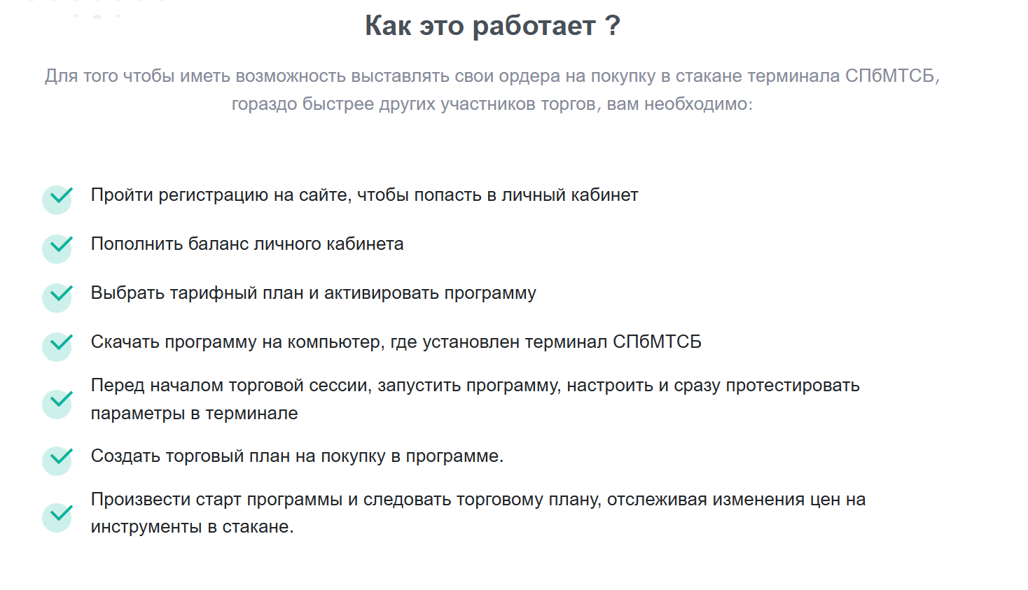 трейд кликер