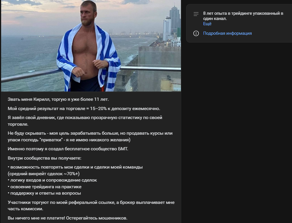 трейдер кирилл гризли отзывы