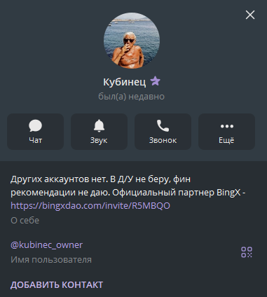 трейдер кубинец отзывы трейдер кубинец отзывы