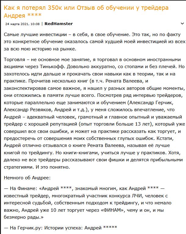трейдинг ради денег курс
