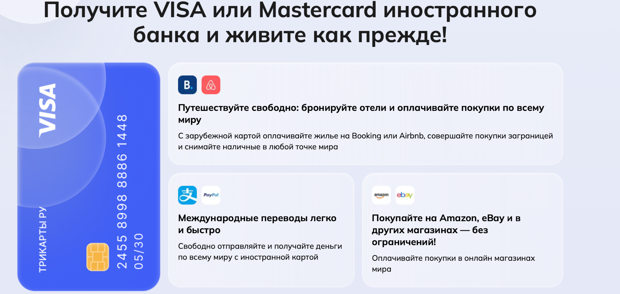 трикарты ру отзывы трикарты ру отзывы