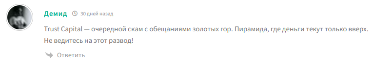 trustcapitalprobot