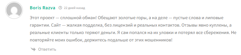 trustcapitalprobot отзывы бота