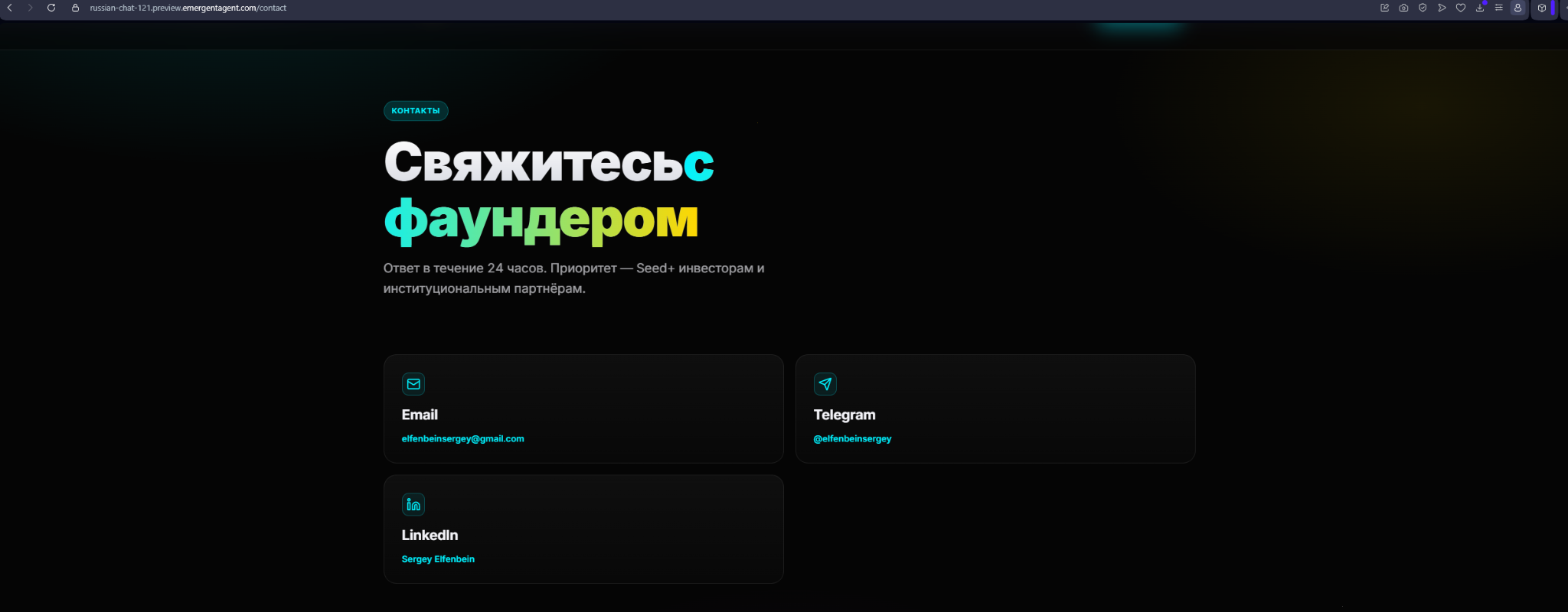 турбо глобал