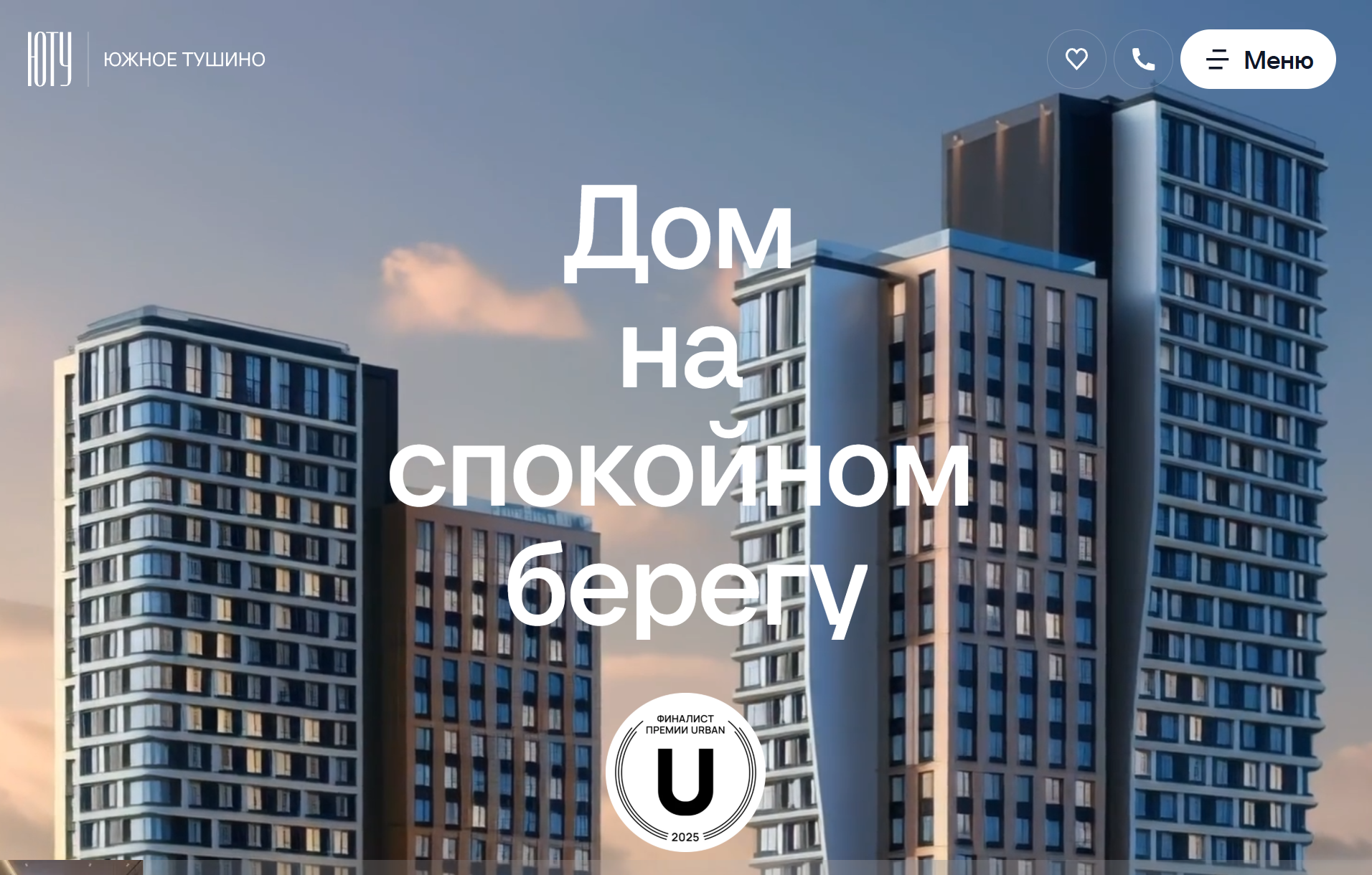 u2 moscow