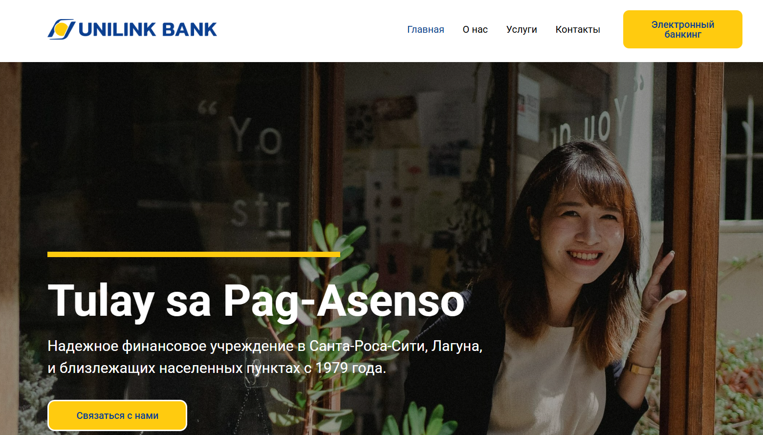 unilink bank