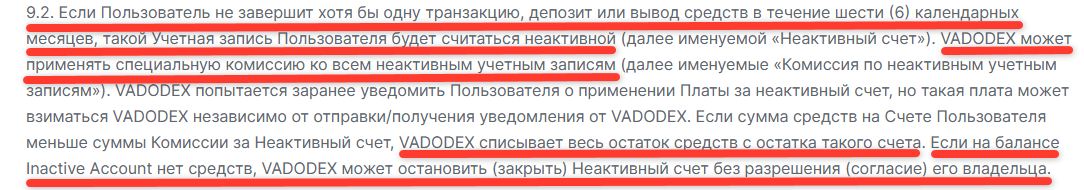 вадодекс вадодекс