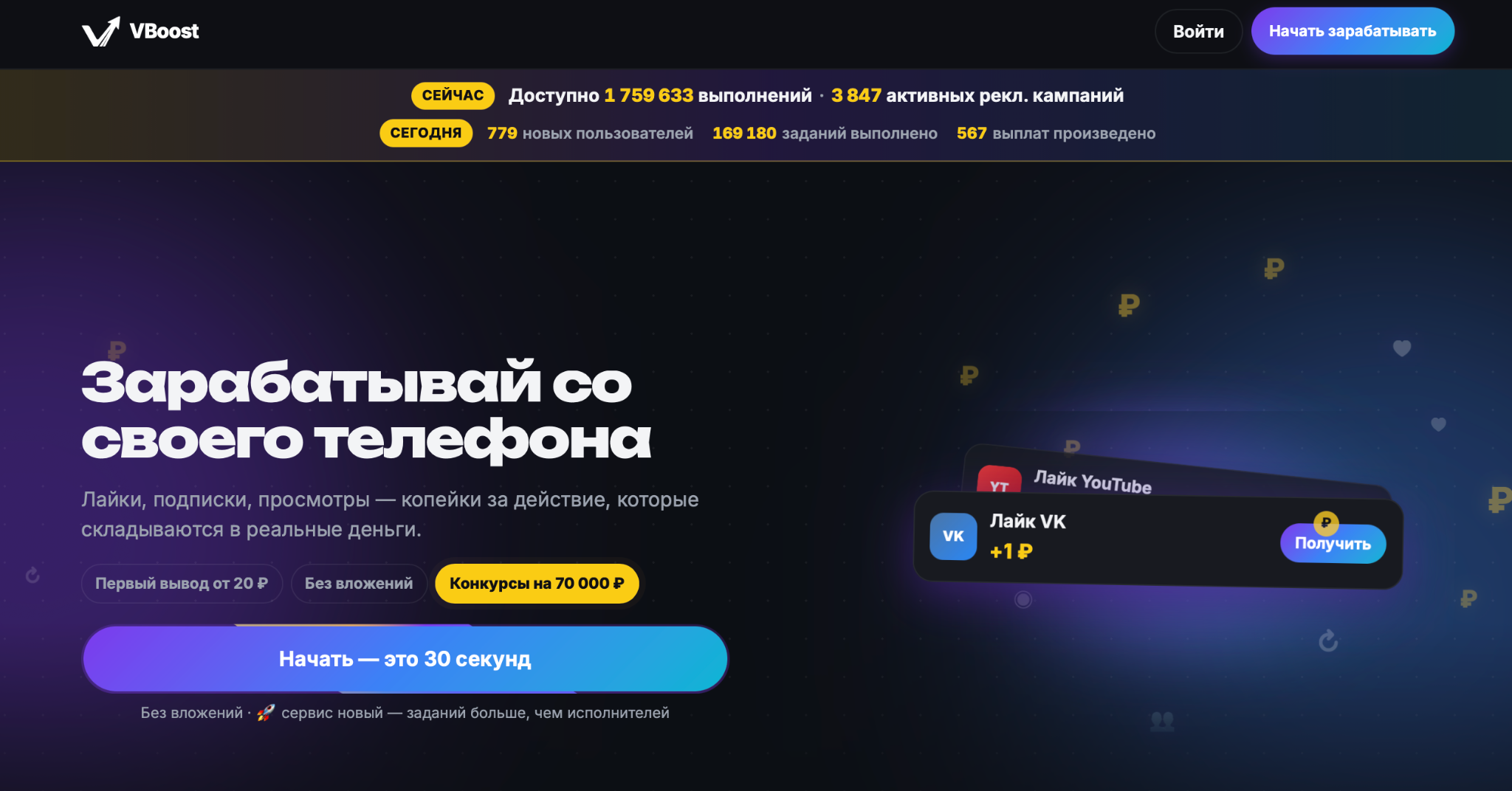 vboost отзывы vboost отзывы