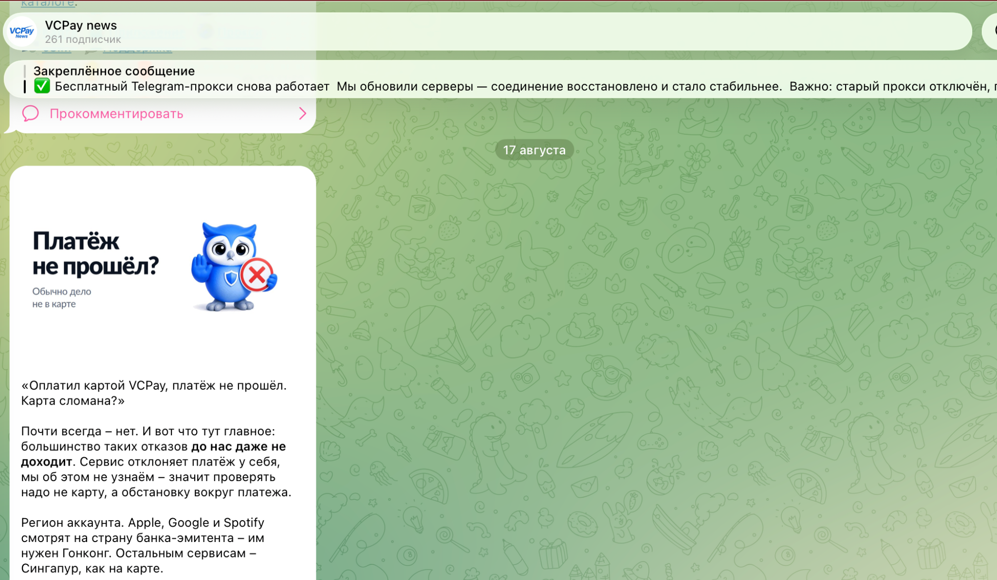 vc pay отзывы