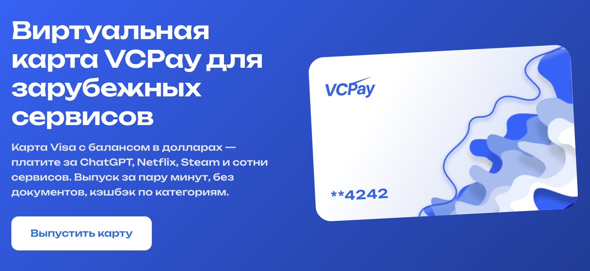 vcpay ru