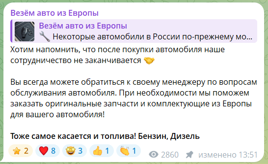 везем авто из европы телеграм канал везем авто из европы телеграм канал