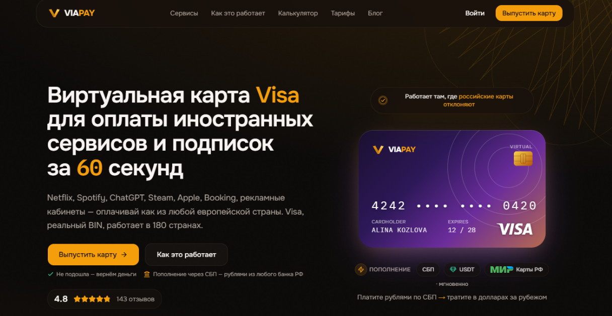 via pay