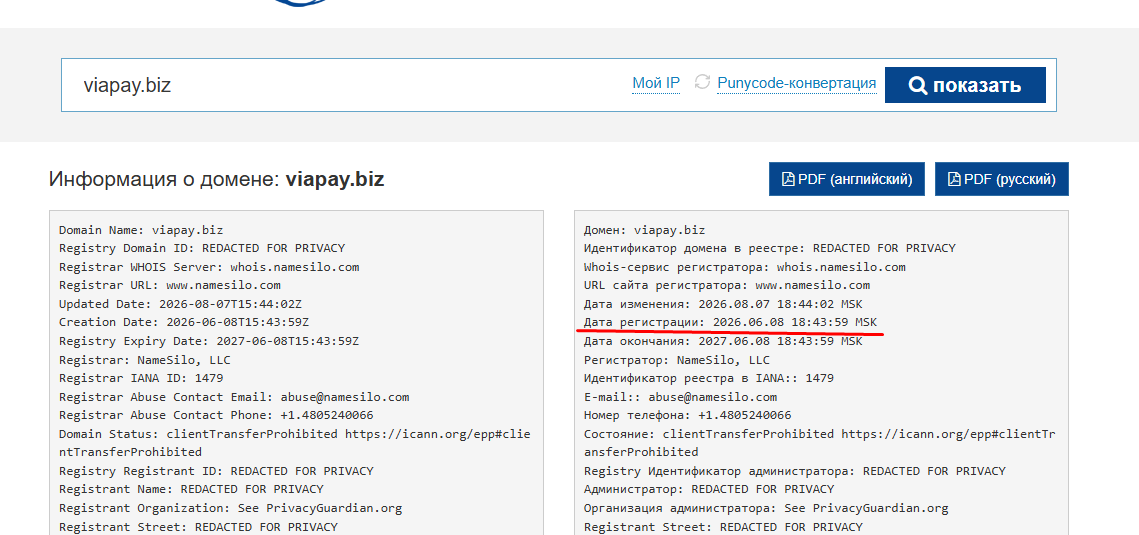 viapay отзывы