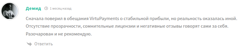 virtupayments